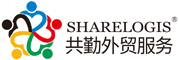 共勤贸易服务(上海)有限公司SHARELOGIS SHANGHAI LTD